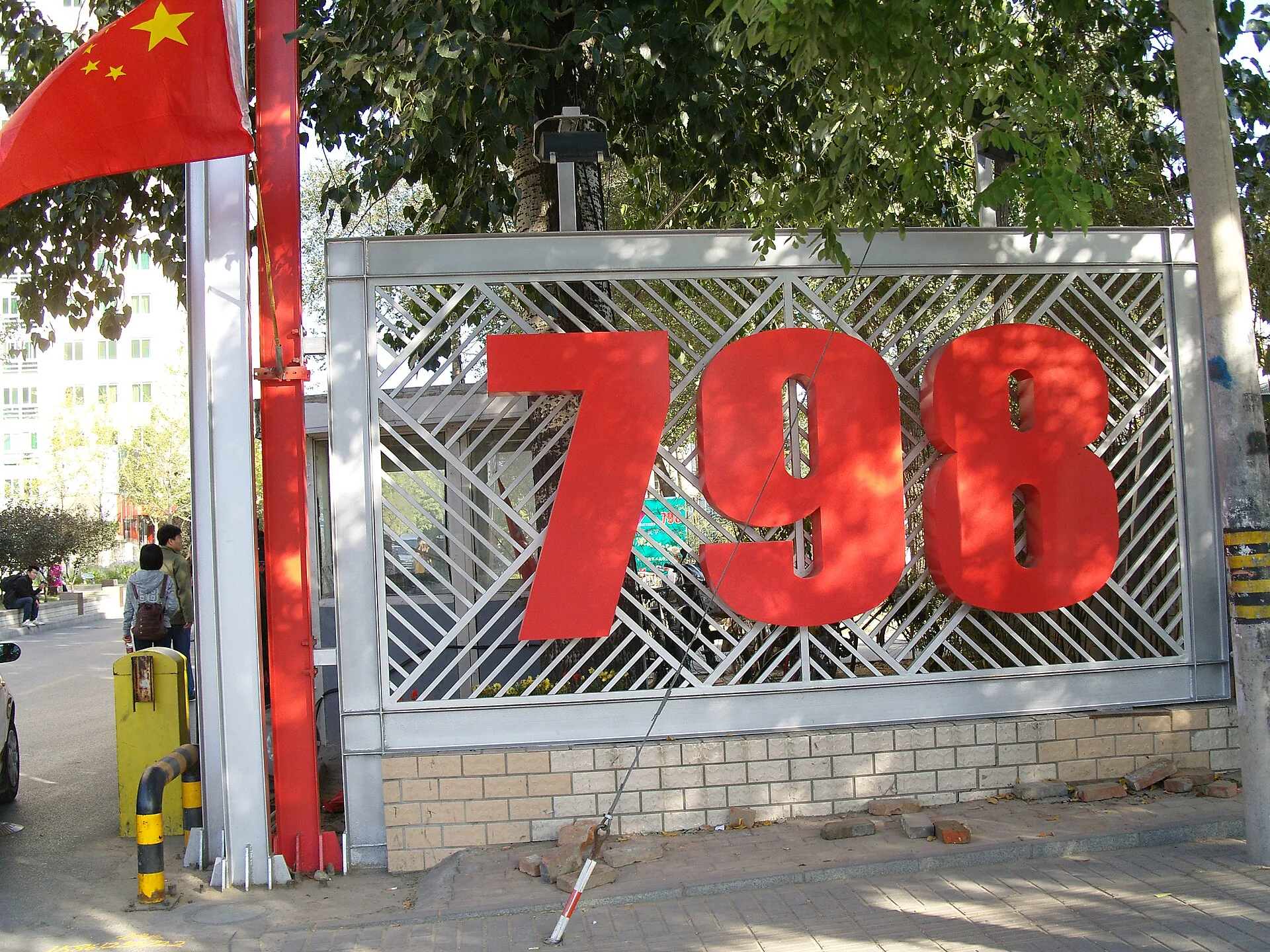 Large red 798 sign at the entrance to Beijing's art district