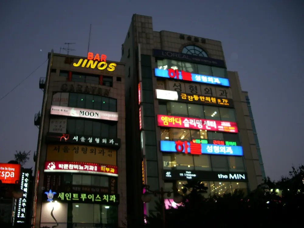 Illuminated commercial signs in Seomyeon after dark